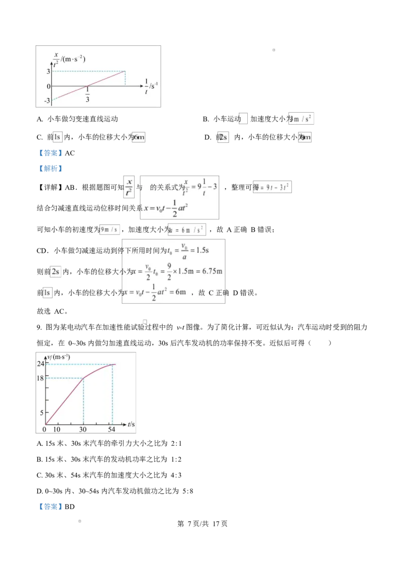 宁夏石嘴山市第一中学2026届高三上学期10月月考+物理答案_2025年10月_12026年试卷教辅资源等多个文件_251027宁夏石嘴山市第一中学2026届高三上学期10月月考