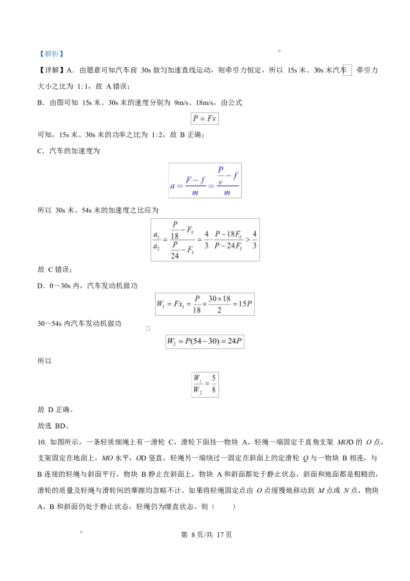 宁夏石嘴山市第一中学2026届高三上学期10月月考+物理答案_2025年10月_12026年试卷教辅资源等多个文件_251027宁夏石嘴山市第一中学2026届高三上学期10月月考