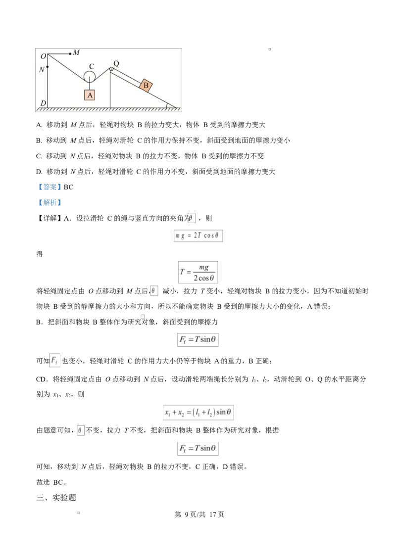 宁夏石嘴山市第一中学2026届高三上学期10月月考+物理答案_2025年10月_12026年试卷教辅资源等多个文件_251027宁夏石嘴山市第一中学2026届高三上学期10月月考