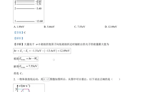 宁夏石嘴山市第一中学2026届高三上学期10月月考+物理答案_2025年10月_12026年试卷教辅资源等多个文件_251027宁夏石嘴山市第一中学2026届高三上学期10月月考