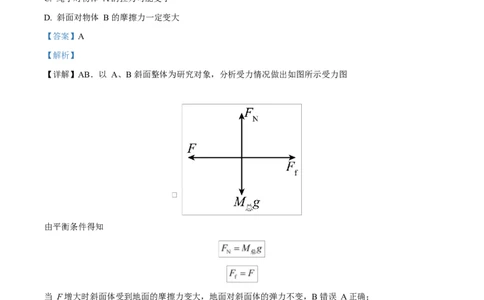宁夏石嘴山市第一中学2026届高三上学期10月月考+物理答案_2025年10月_12026年试卷教辅资源等多个文件_251027宁夏石嘴山市第一中学2026届高三上学期10月月考