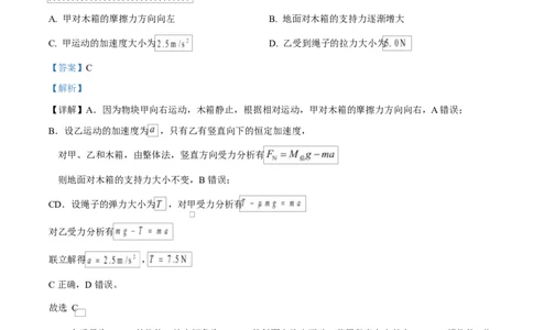 宁夏石嘴山市第一中学2026届高三上学期10月月考+物理答案_2025年10月_12026年试卷教辅资源等多个文件_251027宁夏石嘴山市第一中学2026届高三上学期10月月考
