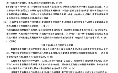 湖南省天壹名校联盟2026届高三8月入学考试政治答案_2025年8月_250831湖南省天壹名校联盟2026届高三8月入学考试（湘潭市2026届高三第一次模拟考试）（全科）