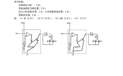 技术答案-浙江省G12名校协作体2025学年第一学期9月高三年级暑假返校联考(9.1-9.2)_2025年9月_250902浙江名校协作体（G12）2025年9月2026届高三返校联考（全科）
