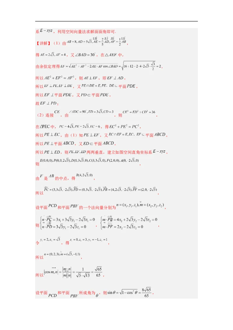 高三开学学情调研卷01（摸底考试）（解析版）（北京专用）(1)_1多考区联考_0914黄金卷：2024-2025学年高二上学期入学摸底考试数学试卷21套（含答题卡）