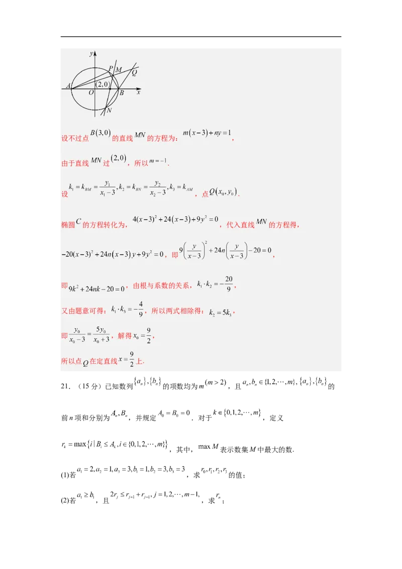 高三开学学情调研卷01（摸底考试）（解析版）（北京专用）(1)_1多考区联考_0914黄金卷：2024-2025学年高二上学期入学摸底考试数学试卷21套（含答题卡）