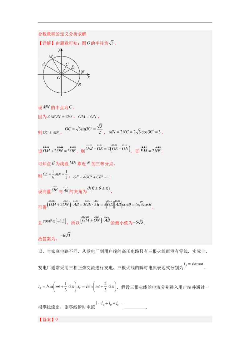 高三开学学情调研卷01（摸底考试）（解析版）（北京专用）(1)_1多考区联考_0914黄金卷：2024-2025学年高二上学期入学摸底考试数学试卷21套（含答题卡）