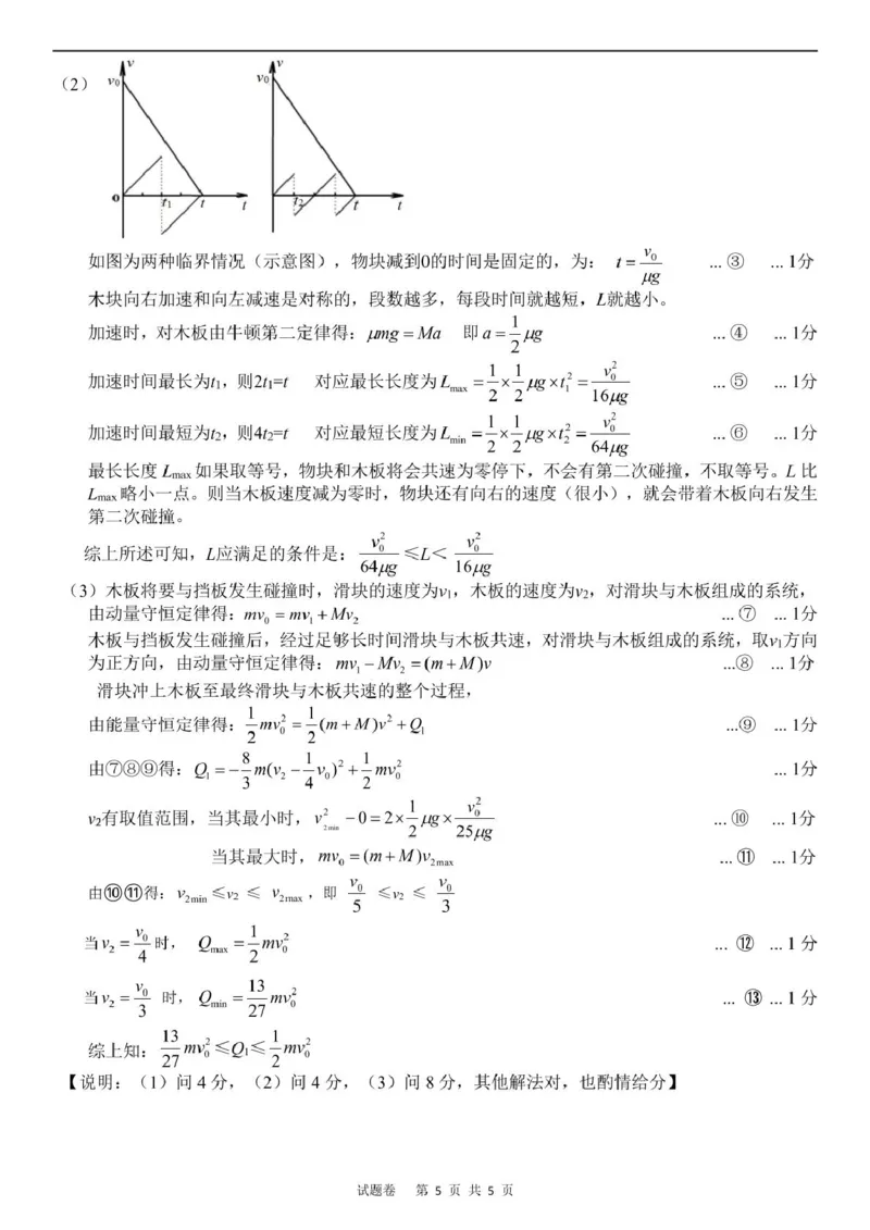 物理答案（终稿）_2025年4月_250417湖南省岳阳市2025届高三教学质量监测（二）（全科）_湖南省岳阳市2025届高三下学期教学质量监测（二）物理