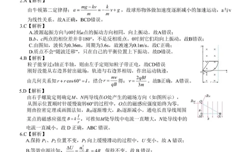 物理答案（终稿）_2025年4月_250417湖南省岳阳市2025届高三教学质量监测（二）（全科）_湖南省岳阳市2025届高三下学期教学质量监测（二）物理