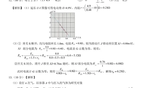 物理答案（终稿）_2025年4月_250417湖南省岳阳市2025届高三教学质量监测（二）（全科）_湖南省岳阳市2025届高三下学期教学质量监测（二）物理