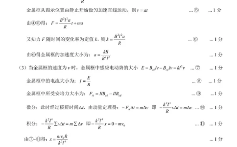 物理答案（终稿）_2025年4月_250417湖南省岳阳市2025届高三教学质量监测（二）（全科）_湖南省岳阳市2025届高三下学期教学质量监测（二）物理