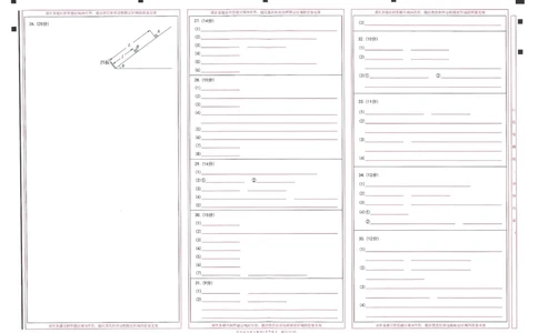 2024年天星高考临考预测押题密卷答题卡新教材理科卷_2024高考押题卷_12024天星全系列_@@@天星临考押题密卷汇总重复_2024年tx高考临考押题密卷新教材全国版理科