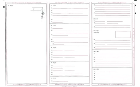 2024年天星高考临考预测押题密卷答题卡新教材理科卷_2024高考押题卷_12024天星全系列_@@@天星临考押题密卷汇总重复_2024年tx高考临考押题密卷新教材全国版理科