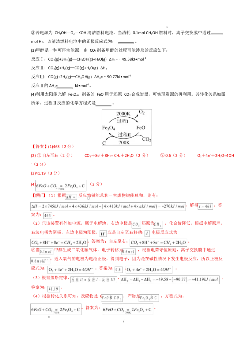 高二化学第一次月考卷（全解全析）（江苏专用）(1)_1多考区联考_2510092025-2026学年高二化学上学期第一次月考
