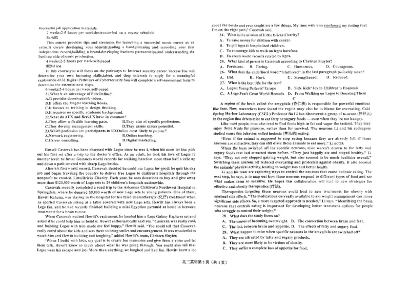 辽宁省鞍山市2024-2025学年高三下学期第一次月考试卷英语_2025年3月_250306辽宁省鞍山市2024-2025学年高三下学期第一次月考试卷_辽宁省鞍山市2024-2025学年高三下学期第一次月考英语