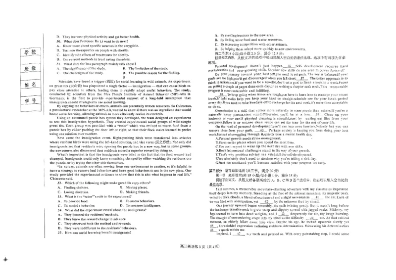 辽宁省鞍山市2024-2025学年高三下学期第一次月考试卷英语_2025年3月_250306辽宁省鞍山市2024-2025学年高三下学期第一次月考试卷_辽宁省鞍山市2024-2025学年高三下学期第一次月考英语