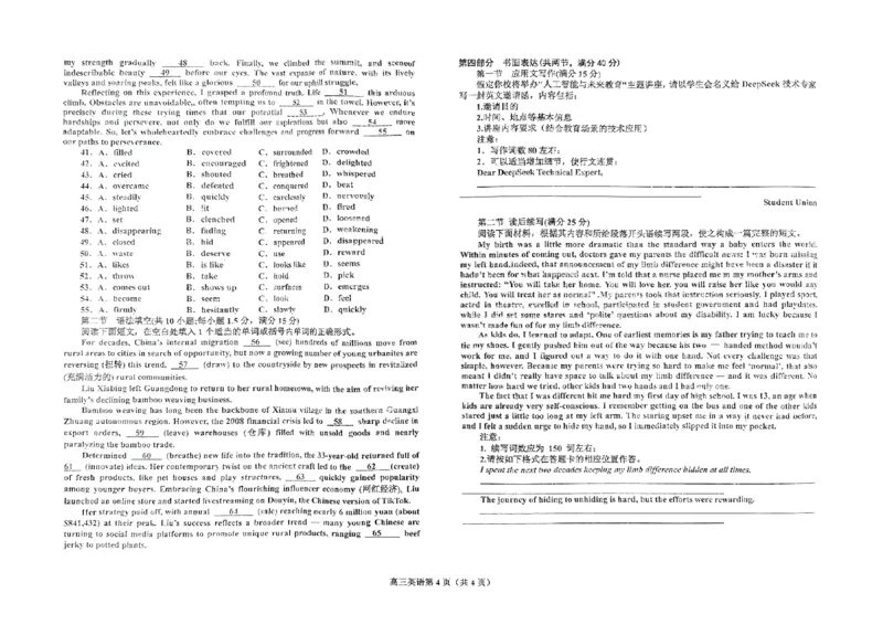 辽宁省鞍山市2024-2025学年高三下学期第一次月考试卷英语_2025年3月_250306辽宁省鞍山市2024-2025学年高三下学期第一次月考试卷_辽宁省鞍山市2024-2025学年高三下学期第一次月考英语