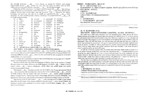 辽宁省鞍山市2024-2025学年高三下学期第一次月考试卷英语_2025年3月_250306辽宁省鞍山市2024-2025学年高三下学期第一次月考试卷_辽宁省鞍山市2024-2025学年高三下学期第一次月考英语