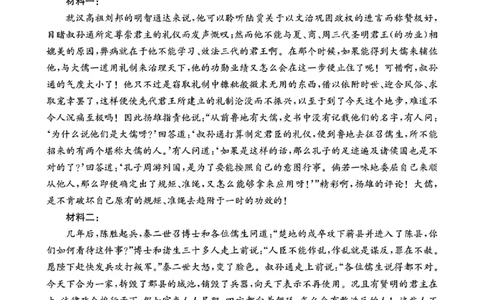 语文答案_2025年4月_250408全国优创名校金太阳联考暨山西江西河南辽宁金太阳高三4月联考_语文