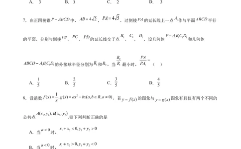 数学_2025年2月_250205山东省淄博实验中学2024-2025学年高三下学期开学考试_山东省淄博实验中学2024-2025学年高三下学期开学考试数学试题（含答案）