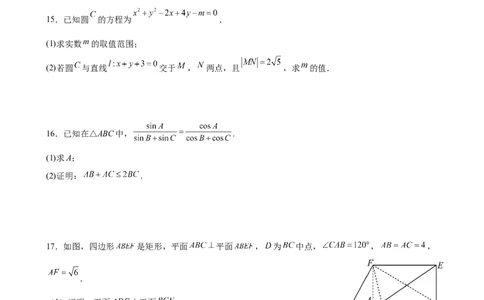 数学_2025年2月_250205山东省淄博实验中学2024-2025学年高三下学期开学考试_山东省淄博实验中学2024-2025学年高三下学期开学考试数学试题（含答案）