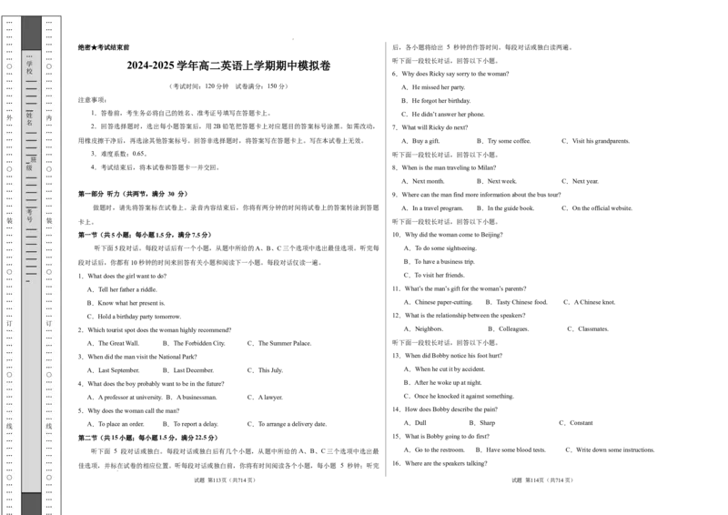 高二英语期中模拟卷01（考试版A3）（新高考通用）(1)_1多考区联考_1014高二期中模拟卷（新高考通用）黄金卷：2024-2025学年高二上学期期中模拟考试