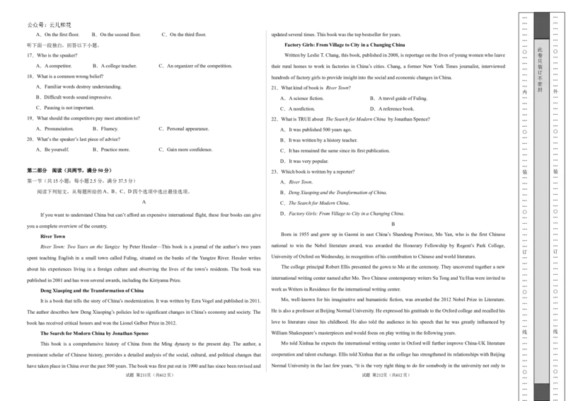 高二英语期中模拟卷01（考试版A3）（新高考通用）(1)_1多考区联考_1014高二期中模拟卷（新高考通用）黄金卷：2024-2025学年高二上学期期中模拟考试