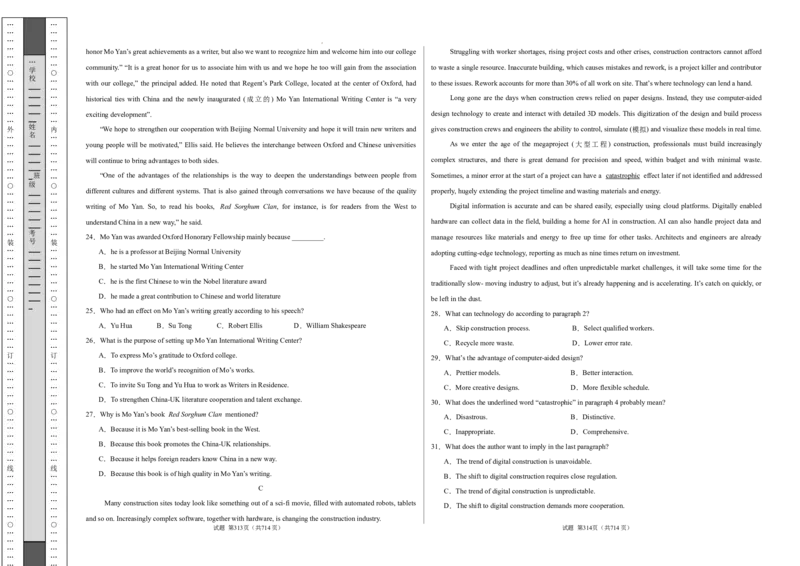 高二英语期中模拟卷01（考试版A3）（新高考通用）(1)_1多考区联考_1014高二期中模拟卷（新高考通用）黄金卷：2024-2025学年高二上学期期中模拟考试