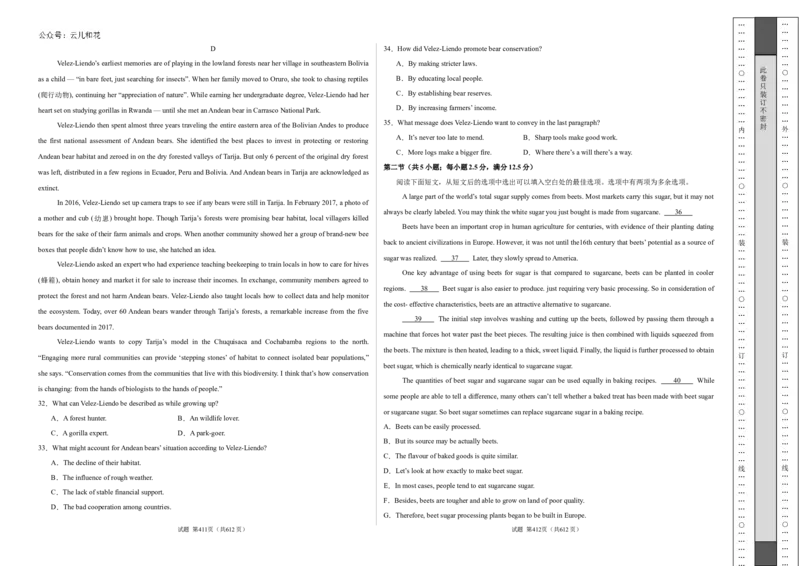 高二英语期中模拟卷01（考试版A3）（新高考通用）(1)_1多考区联考_1014高二期中模拟卷（新高考通用）黄金卷：2024-2025学年高二上学期期中模拟考试