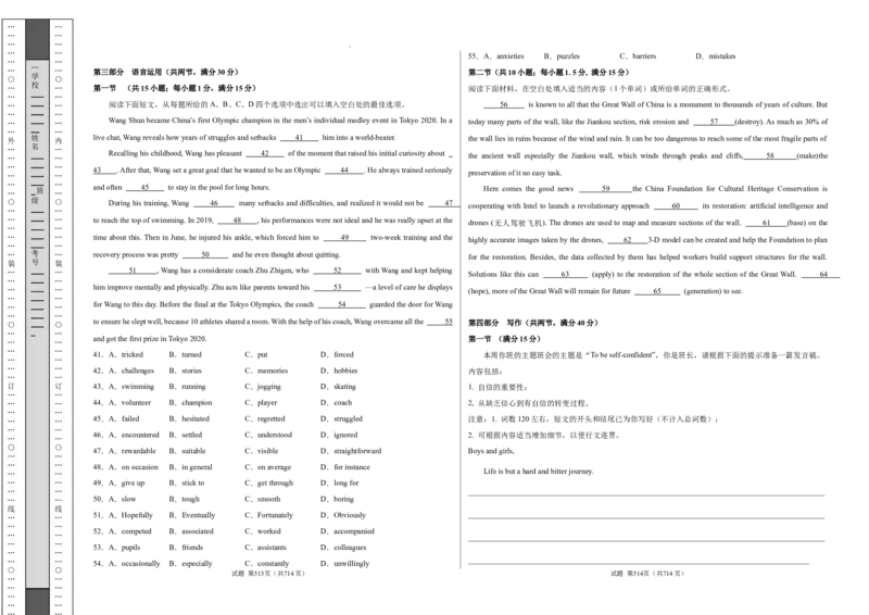 高二英语期中模拟卷01（考试版A3）（新高考通用）(1)_1多考区联考_1014高二期中模拟卷（新高考通用）黄金卷：2024-2025学年高二上学期期中模拟考试