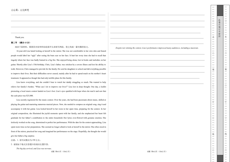 高二英语期中模拟卷01（考试版A3）（新高考通用）(1)_1多考区联考_1014高二期中模拟卷（新高考通用）黄金卷：2024-2025学年高二上学期期中模拟考试