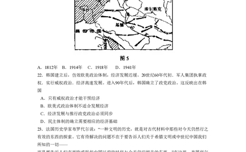 2008年高考历史试卷（全国卷Ⅱ）（解析卷）_历史历年高考真题_新&middot;PDF版2008-2025&middot;高考历史真题_历史（按省份分类）2008-2025_2008-2024&middot;（贵州）历史高考真题