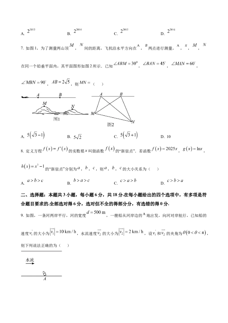 安徽省黄山市、宣城市2025届高三下学期毕业班质量检测（二模）数学试卷（题目）_2025年4月_250415安徽省宣城市黄山市2025届高三4月第二次模拟（全科）