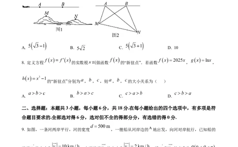 安徽省黄山市、宣城市2025届高三下学期毕业班质量检测（二模）数学试卷（题目）_2025年4月_250415安徽省宣城市黄山市2025届高三4月第二次模拟（全科）