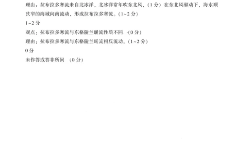 地理答案_2025年3月_250304陕西省安康市2025届高三下学期第二次质量联考（二模）（全科）_陕西省安康市2025届高三下学期第二次质量联考（二模）地理