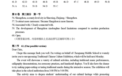 天津市南开区2024-2025学年度第二学期高三年级质量监测（一）英语答案_2025年4月_250406天津市南开区2024-2025学年度第二学期高三年级质量监测（一）（全科）