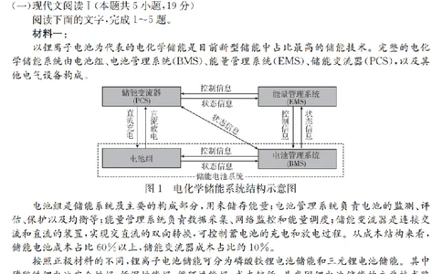 金太阳25-4001C云南省2025届高三下学期3月百万大联考语文_2025年3月_250327云南省金太阳2025届高三下学期3月百万大联考（25-4001C）（全科）
