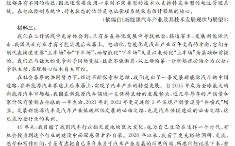 金太阳25-4001C云南省2025届高三下学期3月百万大联考语文_2025年3月_250327云南省金太阳2025届高三下学期3月百万大联考（25-4001C）（全科）