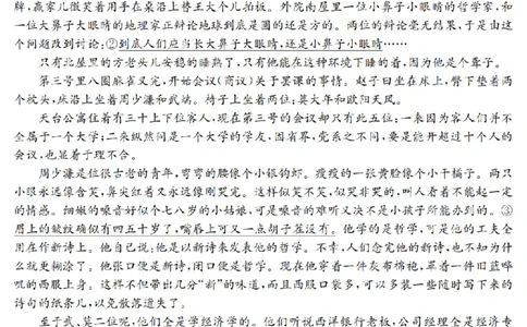 金太阳25-4001C云南省2025届高三下学期3月百万大联考语文_2025年3月_250327云南省金太阳2025届高三下学期3月百万大联考（25-4001C）（全科）