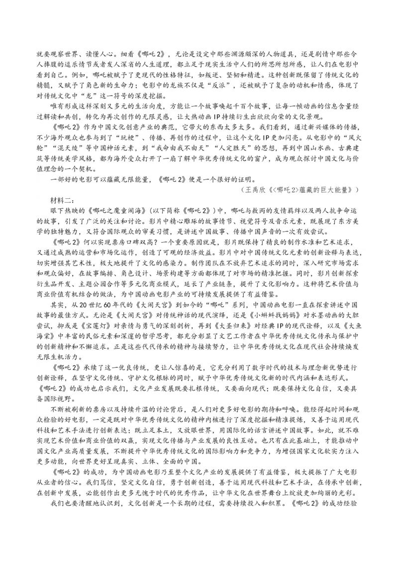 贵州省铜仁市2025届高三下学期3月模拟考试语文试题（含答案）_2025年3月_250325贵州省铜仁市2025届高三下学期3月模拟考试