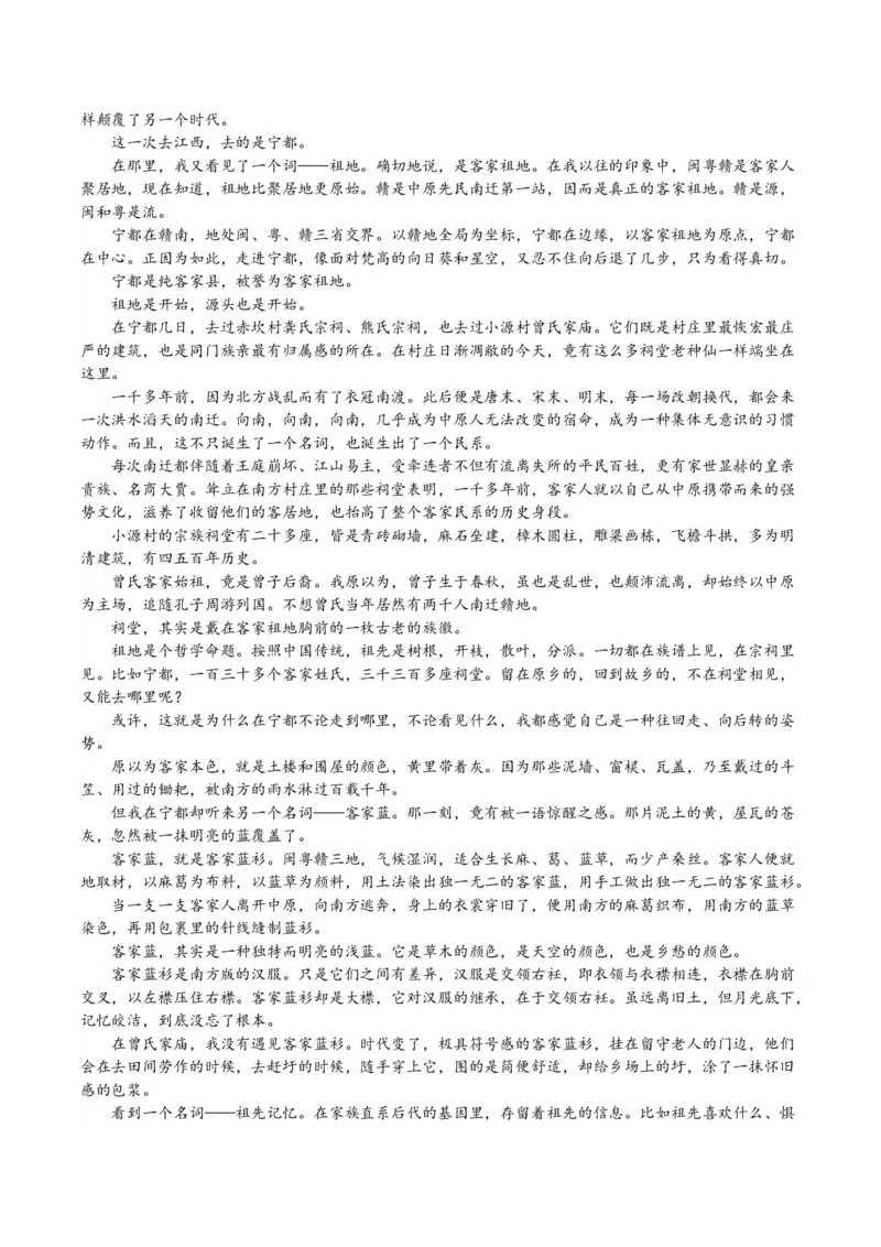 贵州省铜仁市2025届高三下学期3月模拟考试语文试题（含答案）_2025年3月_250325贵州省铜仁市2025届高三下学期3月模拟考试