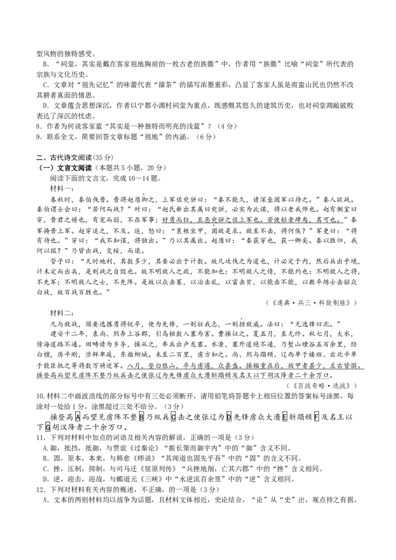 贵州省铜仁市2025届高三下学期3月模拟考试语文试题（含答案）_2025年3月_250325贵州省铜仁市2025届高三下学期3月模拟考试