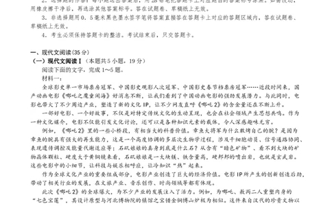 贵州省铜仁市2025届高三下学期3月模拟考试语文试题（含答案）_2025年3月_250325贵州省铜仁市2025届高三下学期3月模拟考试