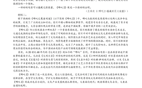 贵州省铜仁市2025届高三下学期3月模拟考试语文试题（含答案）_2025年3月_250325贵州省铜仁市2025届高三下学期3月模拟考试