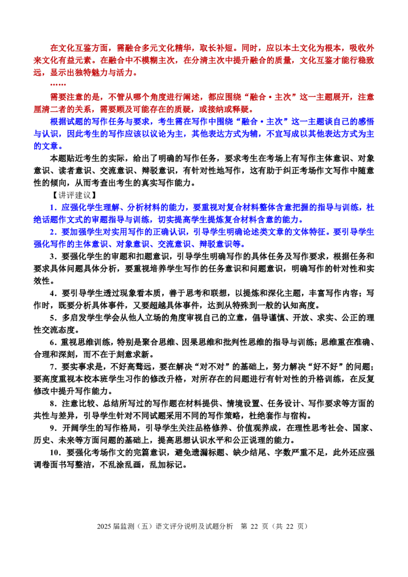 福建省泉州市2025届高中毕业班适应性练习卷语文答案_2025年4月_250427福建省泉州市2025届高中毕业班适应性练习卷（泉州四检）（全科）