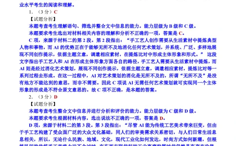 福建省泉州市2025届高中毕业班适应性练习卷语文答案_2025年4月_250427福建省泉州市2025届高中毕业班适应性练习卷（泉州四检）（全科）