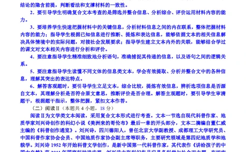 福建省泉州市2025届高中毕业班适应性练习卷语文答案_2025年4月_250427福建省泉州市2025届高中毕业班适应性练习卷（泉州四检）（全科）