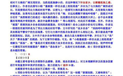 福建省泉州市2025届高中毕业班适应性练习卷语文答案_2025年4月_250427福建省泉州市2025届高中毕业班适应性练习卷（泉州四检）（全科）