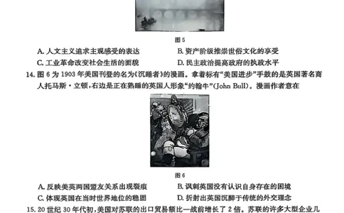 湖南省2025届高三九校联盟第二次联考历史_2025年3月_250315湖南省九校联盟2025届高三下学期第二次联考（全科）_湖南省九校联盟2025届高三下学期第二次联考历史