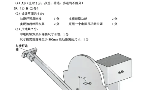 技术答案-台州市2026届高三第一次教学质量评估_2025年11月_251117浙江台州一模-台州市2026届高三第一次教学质量评估（全科）_浙江省台州市2026届高三第一次教学质量评估技术